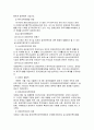 장애인복지의 역사 8페이지