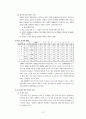 빈곤가족에 대한 정책 및 서비스 현황과 대책 3페이지