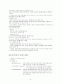 이혼가족과 재혼가족에 관하여 7페이지