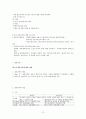 이혼가족과 재혼가족에 관하여 13페이지