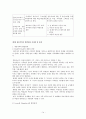 이혼가족과 재혼가족에 관하여 15페이지