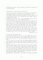 이혼가족과 재혼가족에 관하여 22페이지