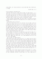 이혼가족과 재혼가족에 관하여 23페이지
