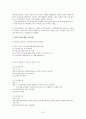 이혼가족과 재혼가족에 관하여 24페이지