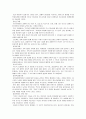 비행청소년과 비행청소년가족에 관하여 7페이지