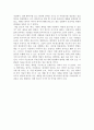 도몬후유지의 '불씨'를 읽고 2페이지