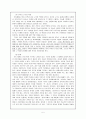 저소득 부자가정 문제와 가족복지측면에서의 해결방안 7페이지