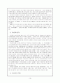 저소득 부자가정 문제와 가족복지측면에서의 해결방안 15페이지