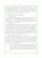 저소득 부자가정 문제와 가족복지측면에서의 해결방안 17페이지