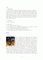 조직경영사례연구 ( 포스코 ) 3페이지