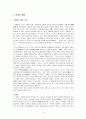 프랑수아 미테랑 의 정치리더십분석 4페이지