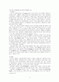 프랑수아 미테랑 의 정치리더십분석 5페이지