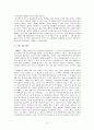 프랑수아 미테랑 의 정치리더십분석 9페이지