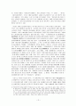 프랑수아 미테랑 의 정치리더십분석 13페이지