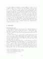 프랑수아 미테랑 의 정치리더십분석 14페이지