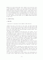프랑수아 미테랑 의 정치리더십분석 18페이지