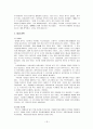 프랑수아 미테랑 의 정치리더십분석 19페이지