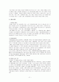 프랑수아 미테랑 의 정치리더십분석 21페이지