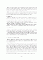 프랑수아 미테랑 의 정치리더십분석 22페이지