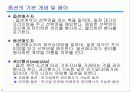 주가지수 옵션 3페이지