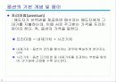 주가지수 옵션 4페이지