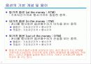 주가지수 옵션 7페이지