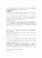 개화기 기독교문학이 한국사에 미친 영향 조사 2페이지