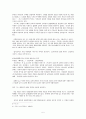 개화기 기독교문학이 한국사에 미친 영향 조사 5페이지