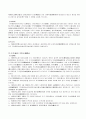대순진리회,대순진리교,성경에서의이단의정의,대순 5페이지