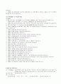 대순진리회,대순진리교,성경에서의이단의정의,대순 6페이지