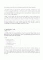대순진리회,대순진리교,성경에서의이단의정의,대순 8페이지