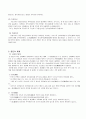 대순진리회,대순진리교,성경에서의이단의정의,대순 10페이지