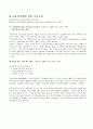 대순진리회,대순진리교,성경에서의이단의정의,대순 12페이지