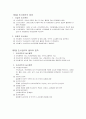 신인사관리 2페이지