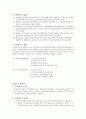 신인사관리 5페이지