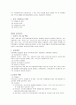 신인사관리 12페이지