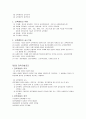 신인사관리 15페이지