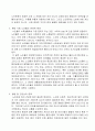 현대사회의 노인문제와 노인복지정책의 방향 3페이지