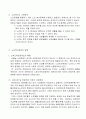 현대사회의 노인문제와 노인복지정책의 방향 8페이지