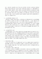 현대사회의 노인문제와 노인복지정책의 방향 9페이지