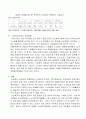 현대사회의 노인문제와 노인복지정책의 방향 13페이지
