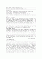 도요타의 인사관리 6페이지