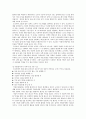 도요타의 인사관리 7페이지