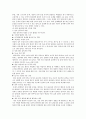 도요타의 인사관리 8페이지