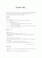 [성과 문화]성차별 여성의 성에 관한 주장과 성차별적 요소 6페이지