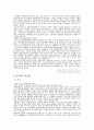 [성과 문화]성차별 여성의 성에 관한 주장과 성차별적 요소 12페이지
