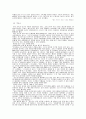 [성과 문화]성차별 여성의 성에 관한 주장과 성차별적 요소 13페이지