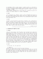 [성과 문화]성차별 여성의 성에 관한 주장과 성차별적 요소 15페이지