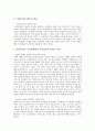 [성과 문화]성차별 여성의 성에 관한 주장과 성차별적 요소 18페이지