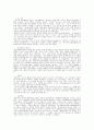 감리교[監理敎]에 대한 내용 정리  4페이지
